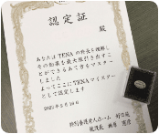 排泄マイスター表彰制度